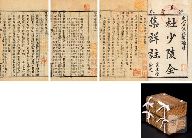 杜诗详注二十五卷（丁传靖旧藏） - 图2
